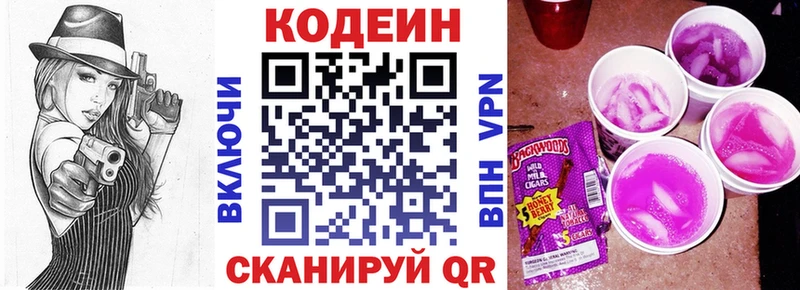 kraken рабочий сайт  Бахчисарай  Кодеиновый сироп Lean напиток Lean (лин) 