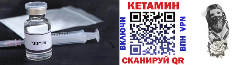 Кетамин VHQ  Бахчисарай 
