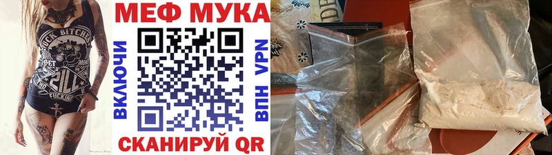 Меф мяу мяу  Бахчисарай 
