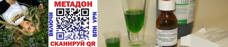 Метадон methadone  сколько стоит  Бахчисарай 