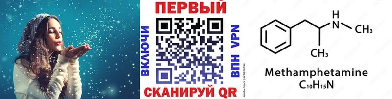 MEGA как войти  Бахчисарай  Метамфетамин Methamphetamine 