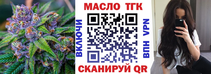 Дистиллят ТГК вейп с тгк  Бахчисарай 